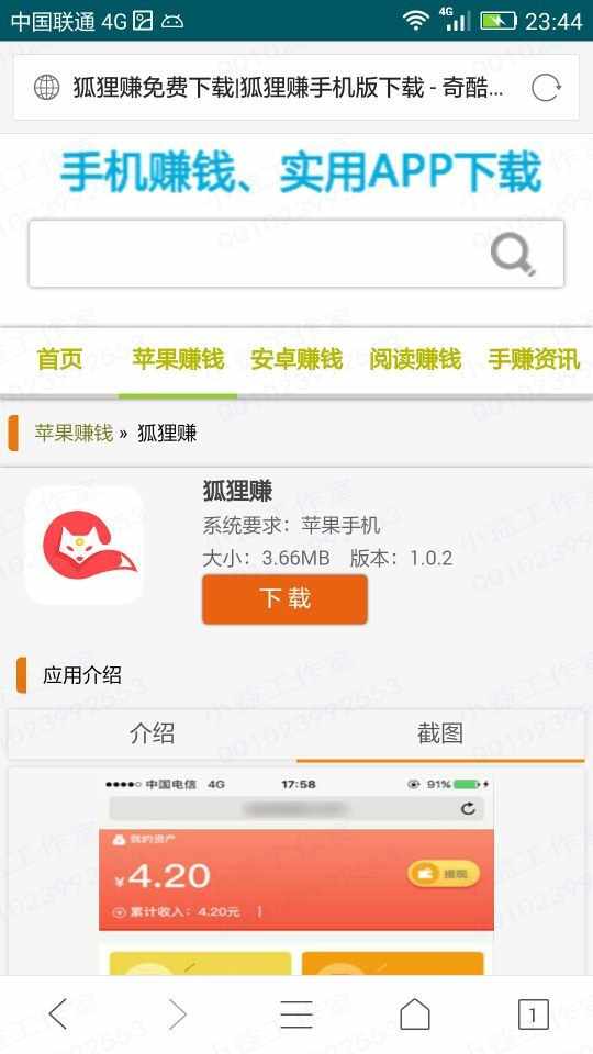 2018手赚网源码，手机试玩平台源码，手机赚钱源码，直接部署上线推广即可赚钱