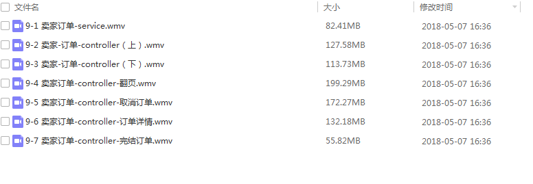 基于Spring Boot_Java微服务企业微信点餐系统整套源码完整版视频教程