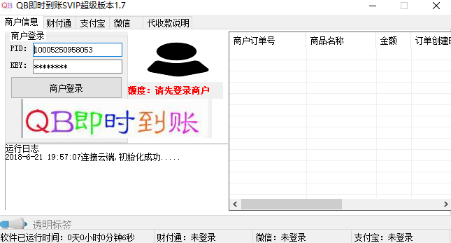最新第三方码支付源码|支付宝微信即时到账+多用户个人免签约即时到账|配套监控软件