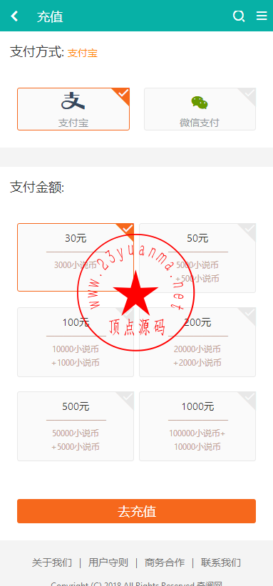 杰奇2.3小说网站手机版源码独家优雅手机模板，微信QQ登陆及支付宝微信充值接口，全自