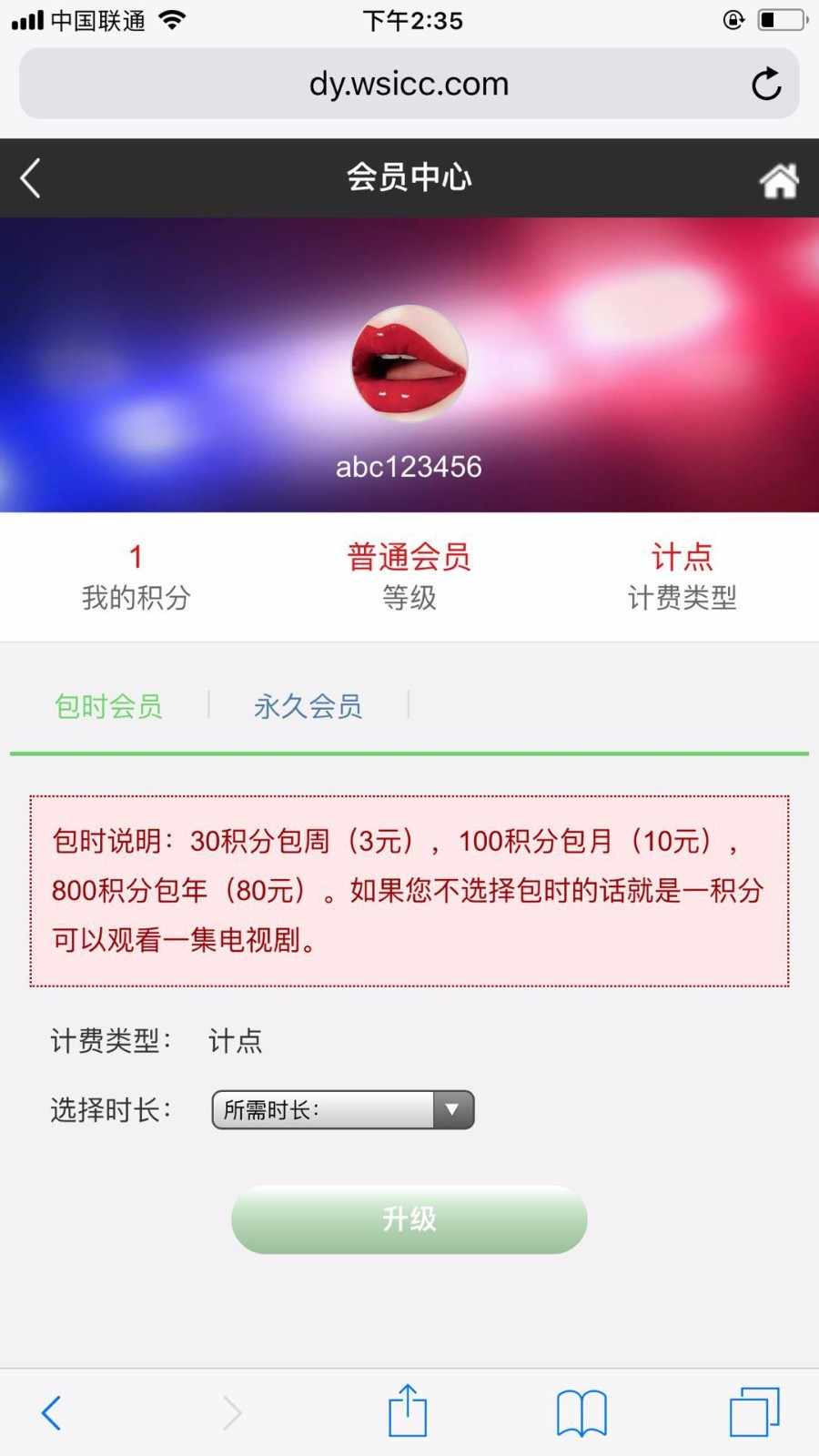 2018最新超牛逼的苹果cms8x自适应模板带自适应会员中心