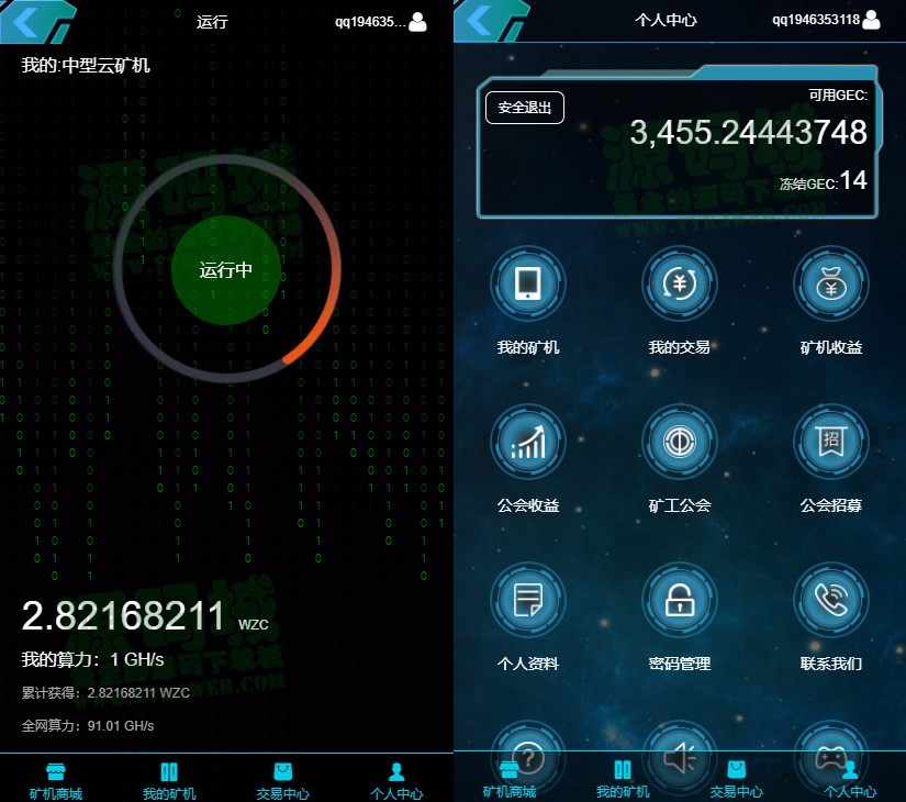 经营版GEC挖矿源码虚拟区块链系统云矿机虚拟币挖矿矿场带电子钱包实名认证