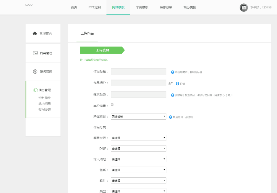 素材交易网源码thinkphp素材交易系统（带会员上传|提现|支付宝微信充值）