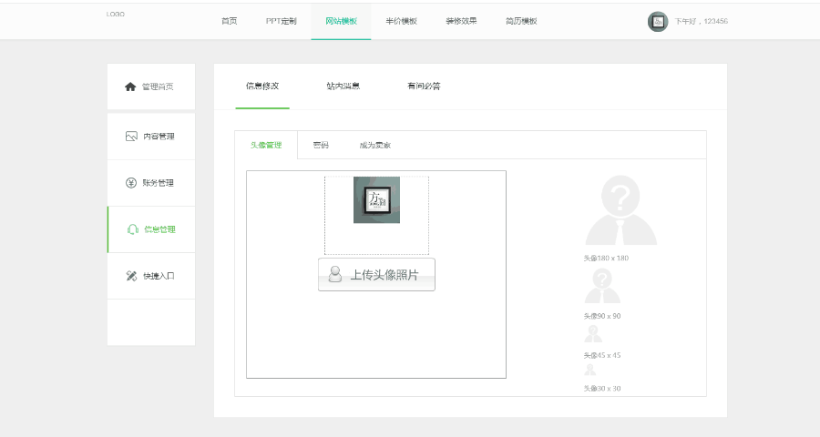 素材交易网源码thinkphp素材交易系统（带会员上传|提现|支付宝微信充值）