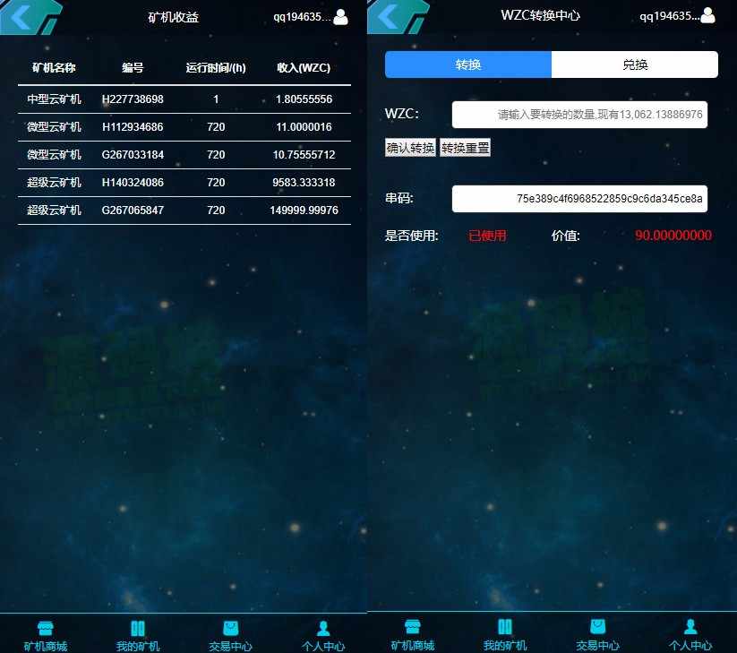 经营版GEC挖矿源码虚拟区块链系统云矿机虚拟币挖矿矿场带电子钱包实名认证