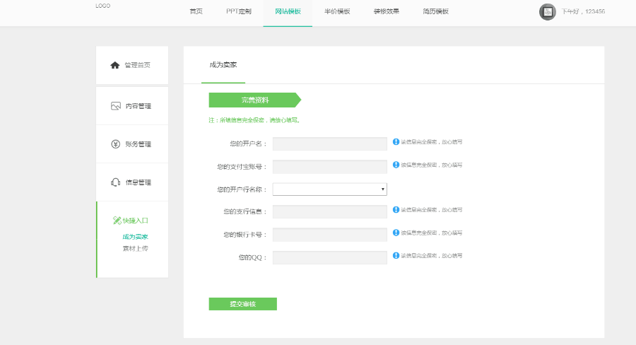 素材交易网源码thinkphp素材交易系统（带会员上传|提现|支付宝微信充值）