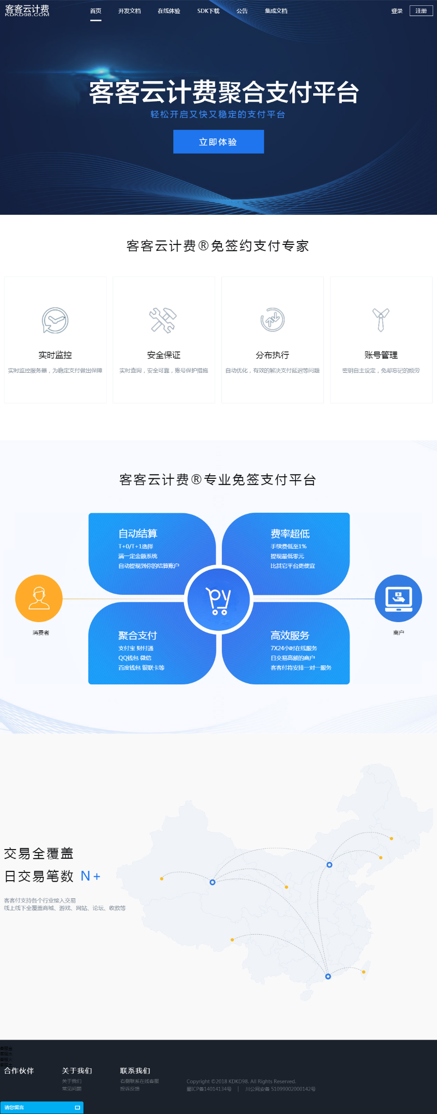 拼也云易支付云支付系统源码 第三方/第四方免签约支付系统源码 对接官方支付接口 - 宋马