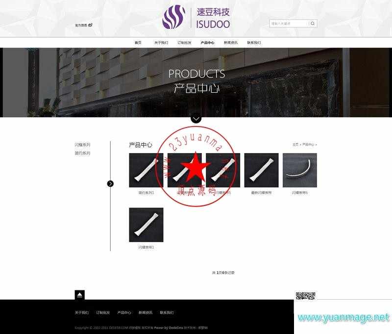 钟表表带企业 饰品装饰 礼品、装饰品公司网站源码 dedecms织梦源码