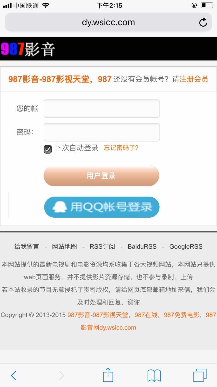 2018最新超牛逼的苹果cms8x自适应模板带自适应会员中心