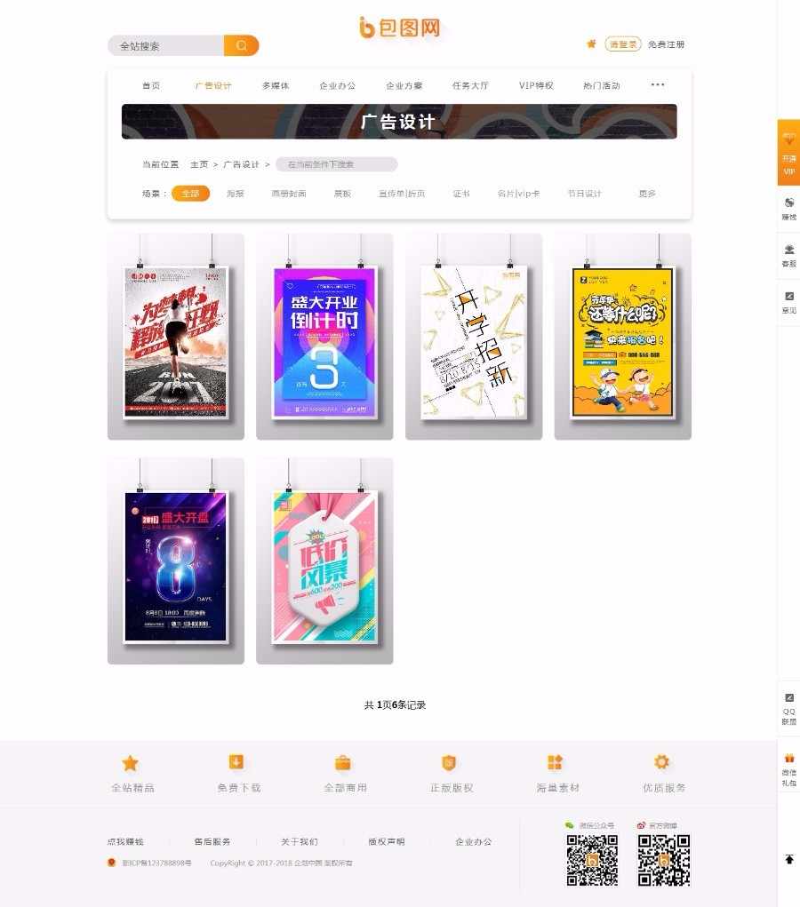 千图网仿包图网PPT视频类素材下载 VIP素材PPT收费下载模板 图片素材源码（修复BUG版）