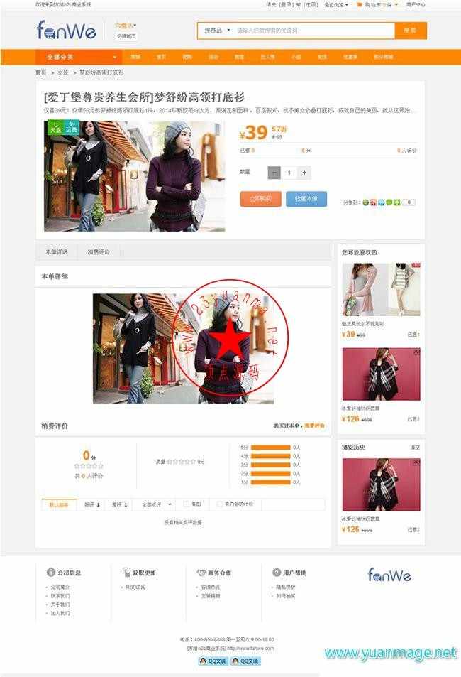 方维O2O生活服务系统V3.01最新完美xx商业版,全新UI+架构全新调整+全新商户平台