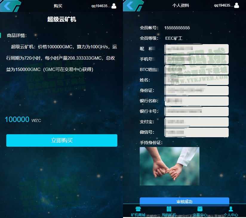 经营版GEC挖矿源码虚拟区块链系统云矿机虚拟币挖矿矿场带电子钱包实名认证