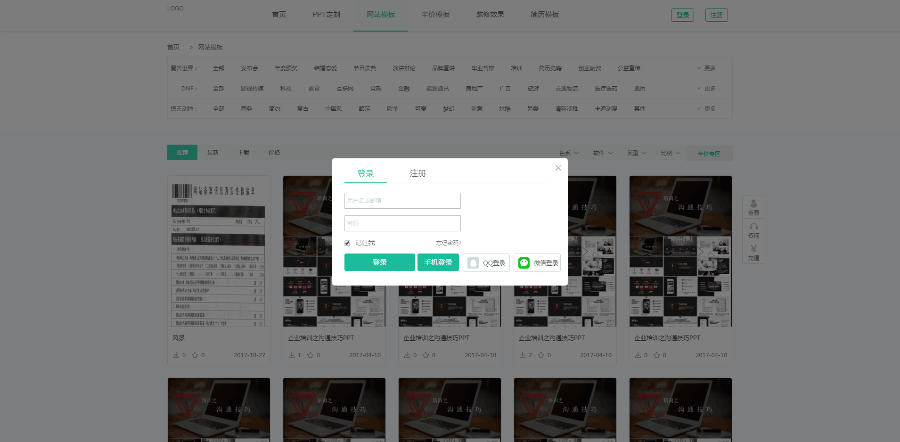 素材交易网源码thinkphp素材交易系统（带会员上传|提现|支付宝微信充值）