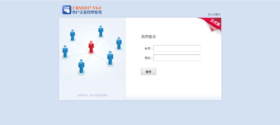 ASP源代码无限制企业用户关系管理CRM+OA办公 - 宋马