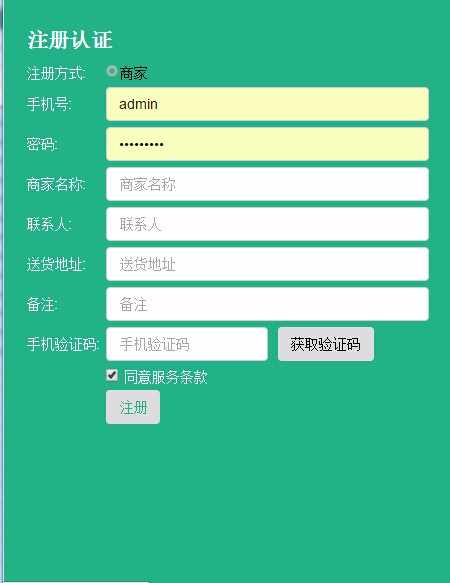 ecshop 高仿美菜网源码 水果生鲜商城源码 ecshop水果超市模板