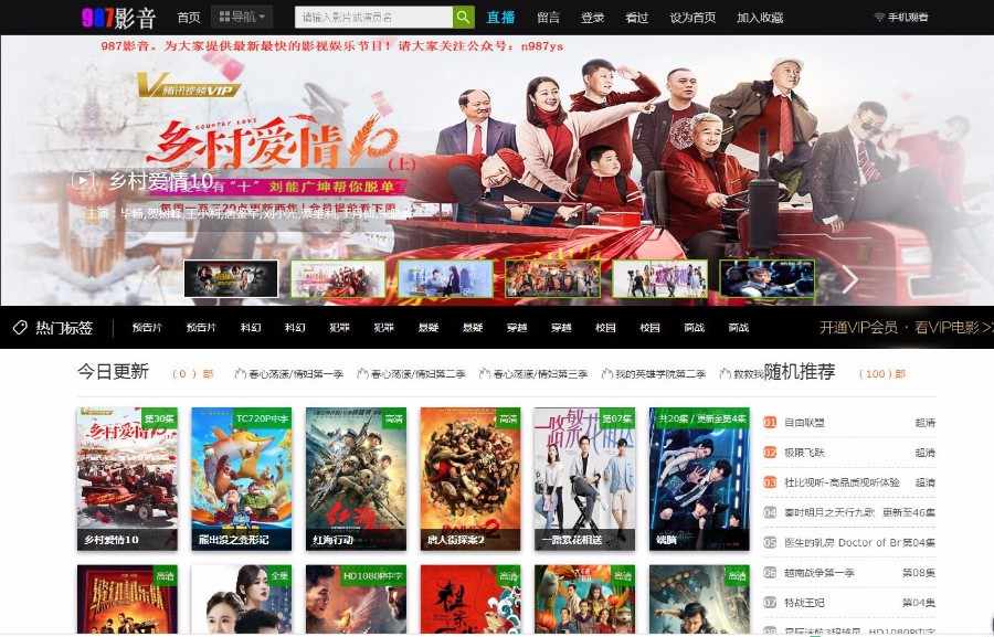 2018最新超牛逼的苹果cms8x自适应模板带自适应会员中心
