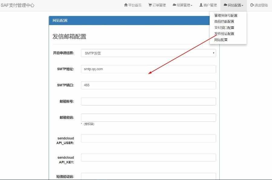【完整无错版】易支付第三方第四方免签约支付接口即时到账在线支付系统聚合支付免签