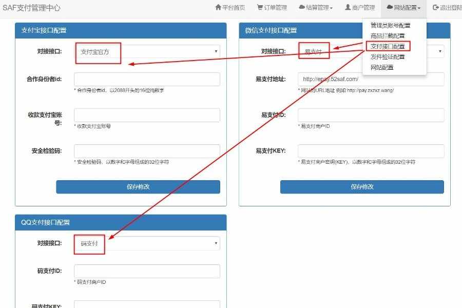 【完整无错版】易支付第三方第四方免签约支付接口即时到账在线支付系统聚合支付免签