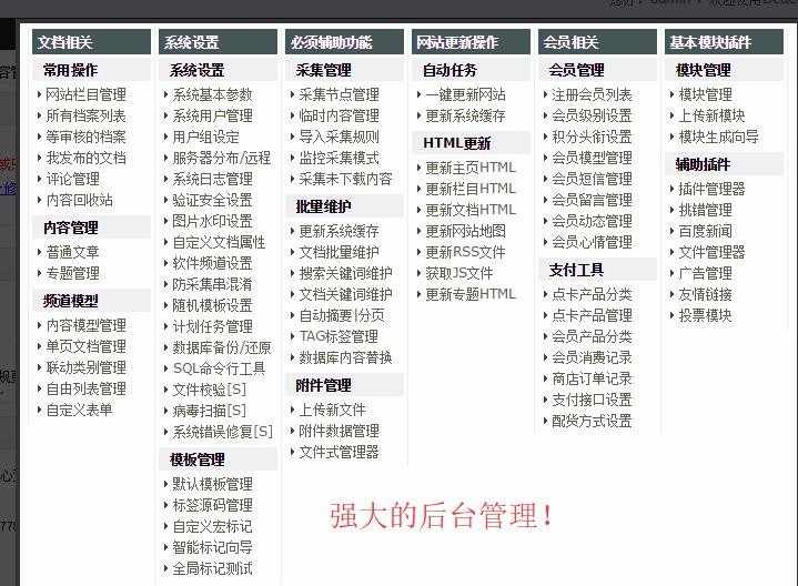 仿酷趣商业源码交易平台，带任务平台，新闻栏目，教程演示等强大功能！