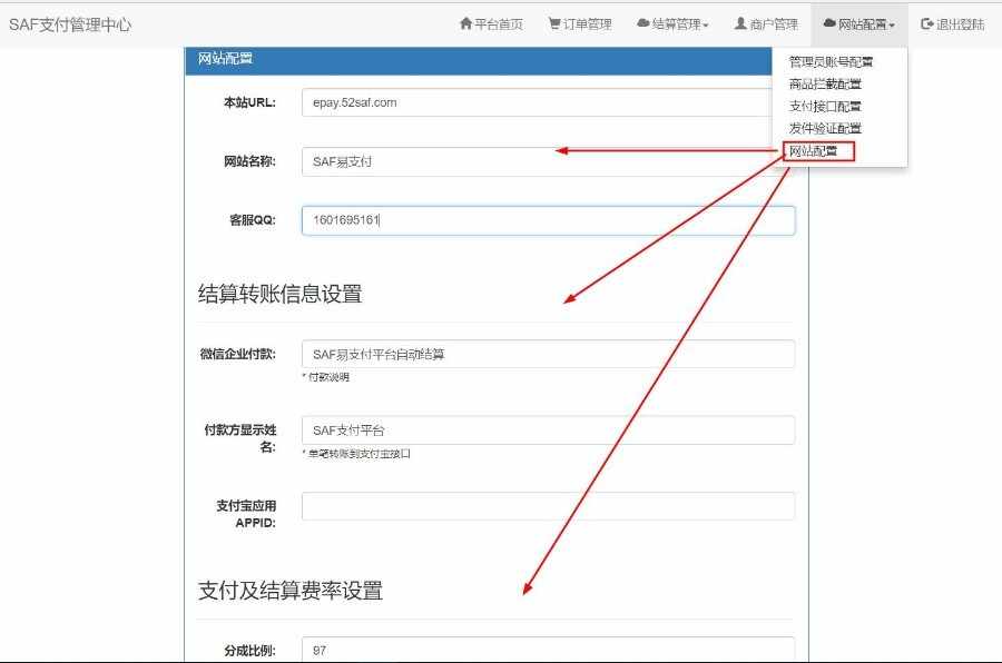 【完整无错版】易支付第三方第四方免签约支付接口即时到账在线支付系统聚合支付免签