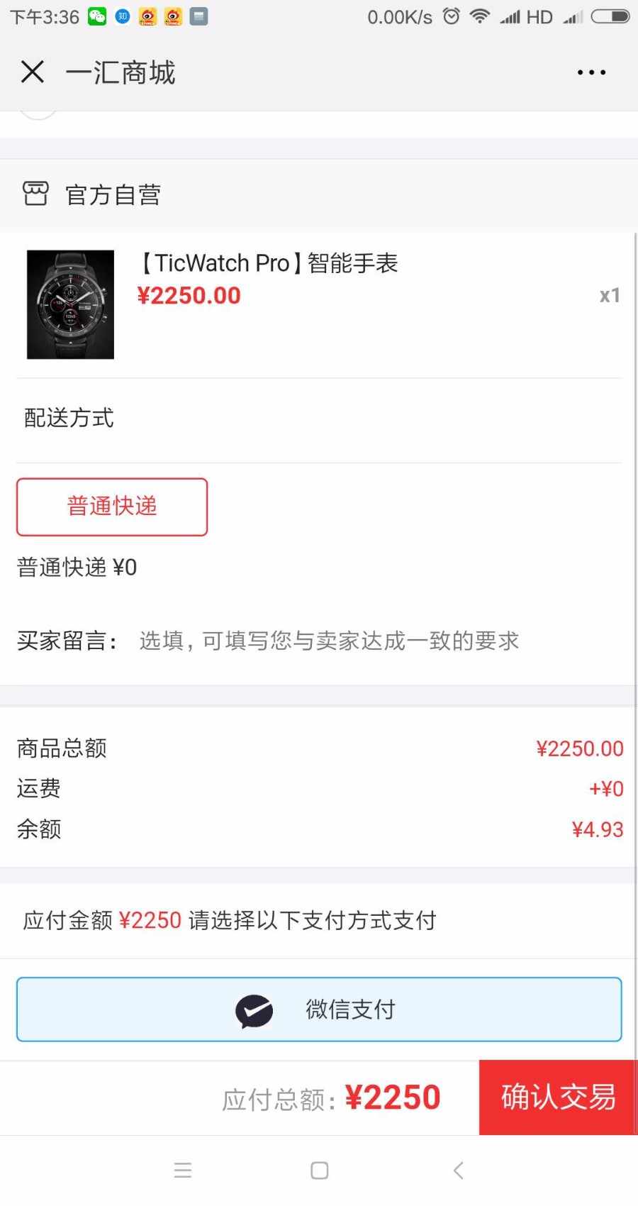 2018网上商城，多类目，可多环境搭建，强大的分销系统