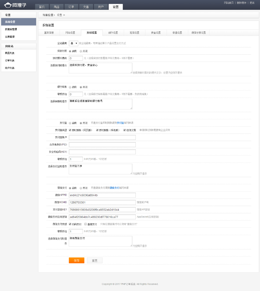 包安装最新阿狸子订单系统V2.4.2豪华版PHP订单系统源码|自适应手机，强大后台管理功能