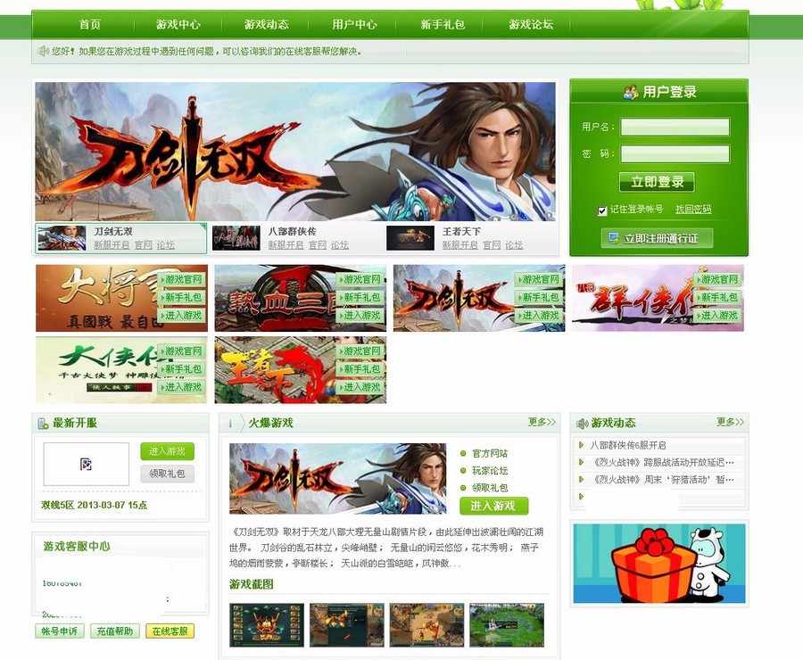 网页游戏平台源码，充值平台.页游支付平台程序