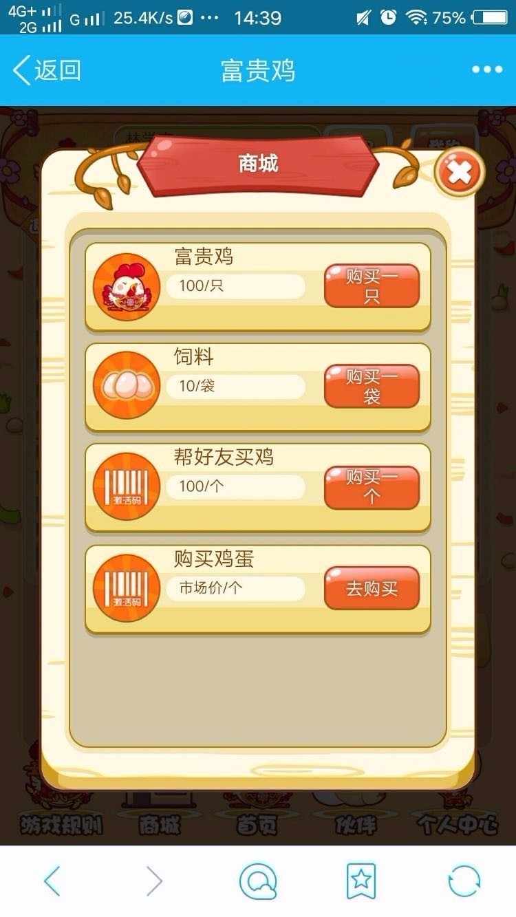 一文鸡富贵鸡玫瑰庄园农场果园游戏富贵鸡农场源码仿皮皮果 理财农场红包理财投资赚钱