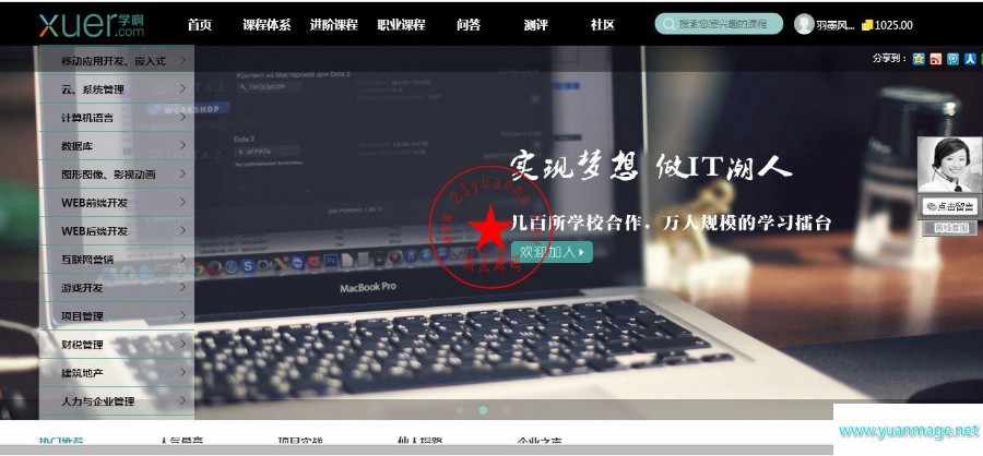 互联网在线学啊培训网培训在线教育系统网站在线教育PHP网站源码