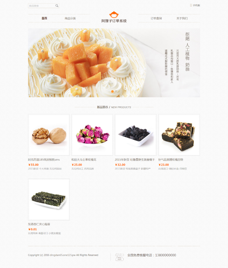 包安装最新阿狸子订单系统V2.4.2豪华版PHP订单系统源码|自适应手机，强大后台管理功能