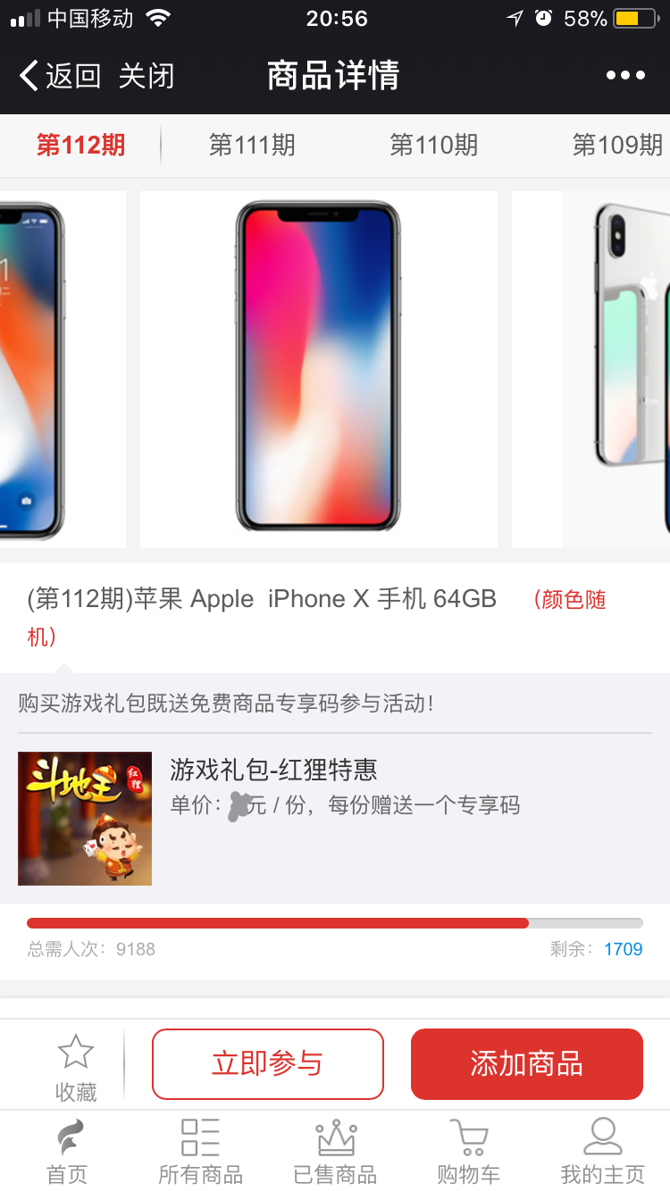 红狸网特惠聚优商城app开发胜达在线网站建设天天云兑宝搭建定制