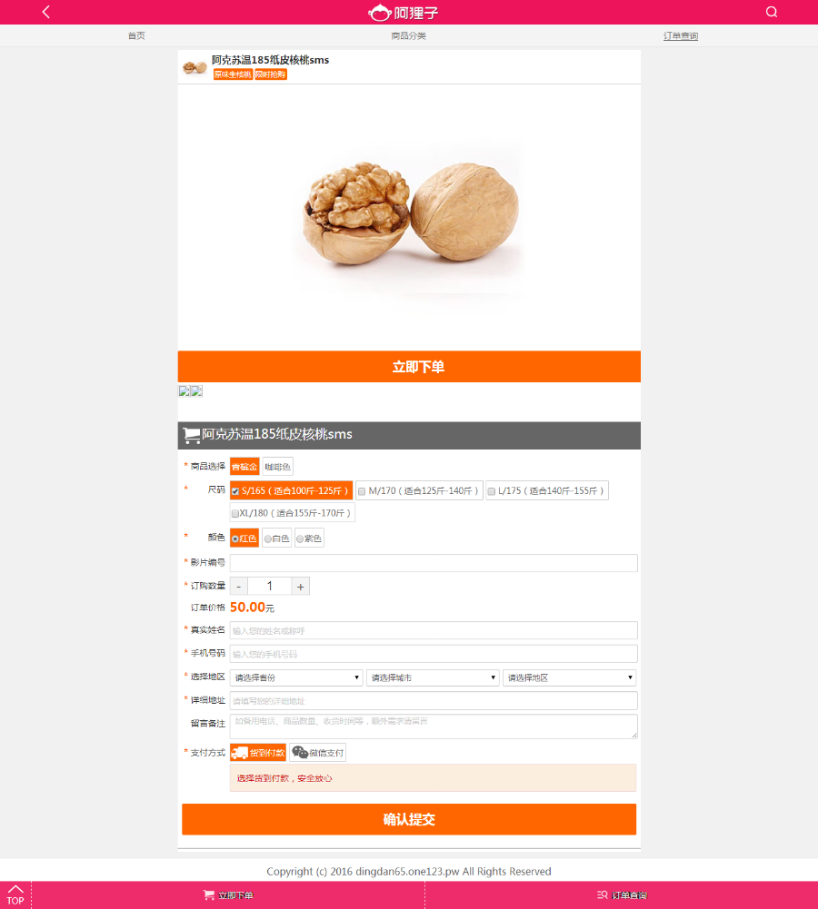 包安装最新阿狸子订单系统V2.4.2豪华版PHP订单系统源码|自适应手机，强大后台管理功能