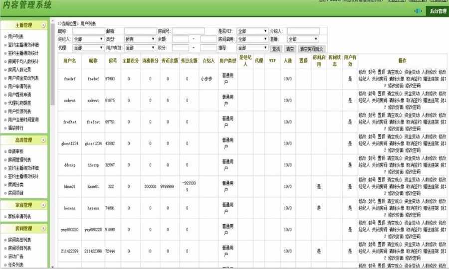ASP.NET视频聊天直播系统源码