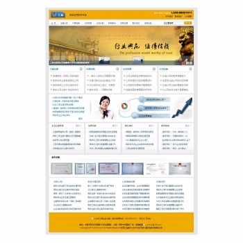 陕西汇融财务-专业办理企业增资网站源码程序整站网站建设
