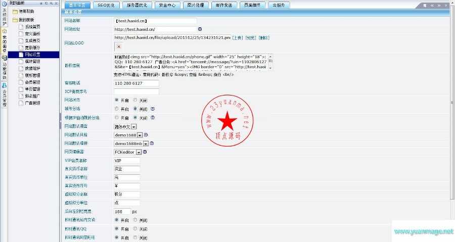 最新destoon6.0仿1688UTF8-b2b整站数据及手机WAP版