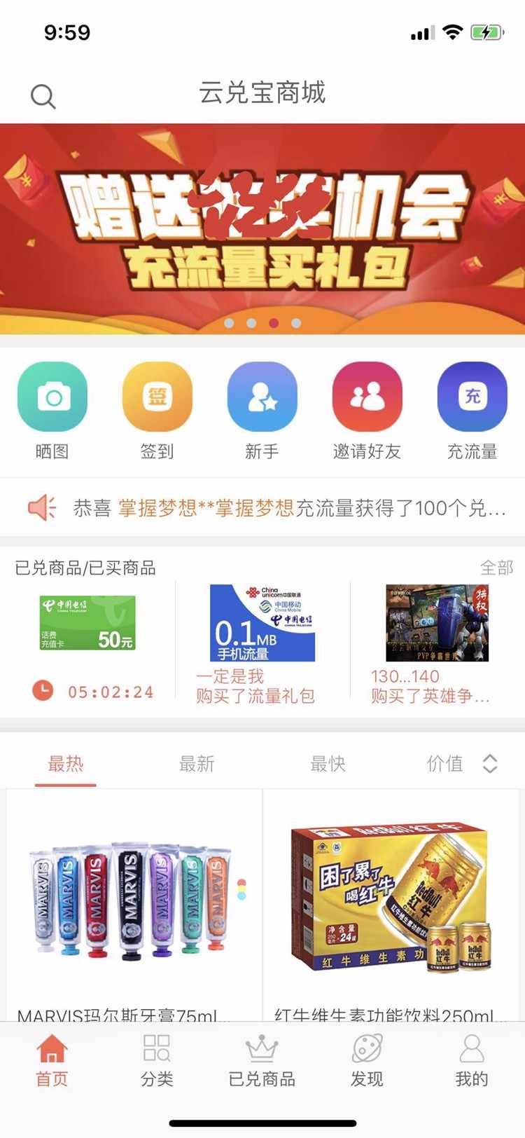 红狸网特惠聚优商城app开发胜达在线网站建设天天云兑宝搭建定制