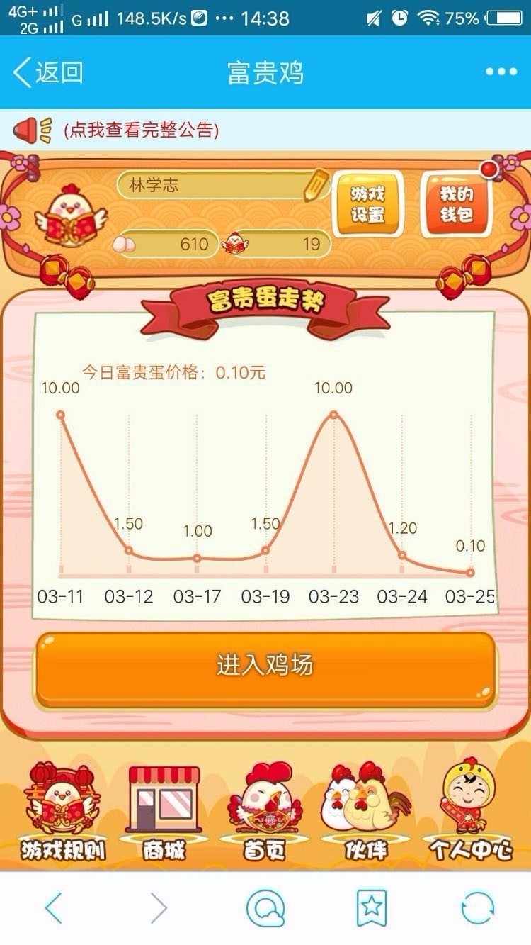 一文鸡富贵鸡玫瑰庄园农场果园游戏富贵鸡农场源码仿皮皮果 理财农场红包理财投资赚钱