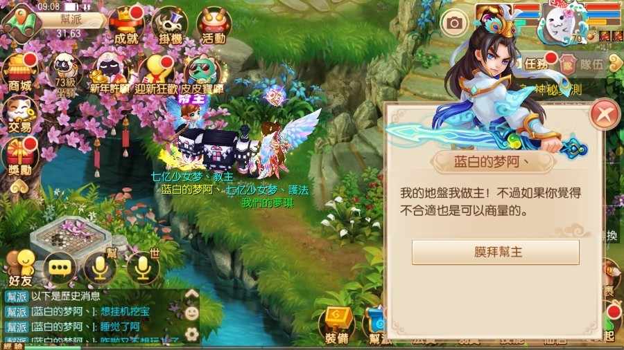 西游手游 梦幻诛仙 带有安卓+苹果端+视频教程+文本教程+GM工具+内充PHP