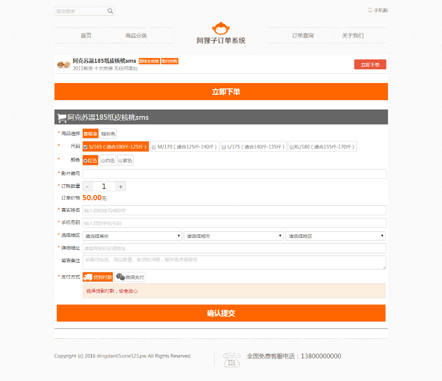 包安装最新阿狸子订单系统V2.4.2豪华版PHP订单系统源码|自适应手机，强大后台管理功能