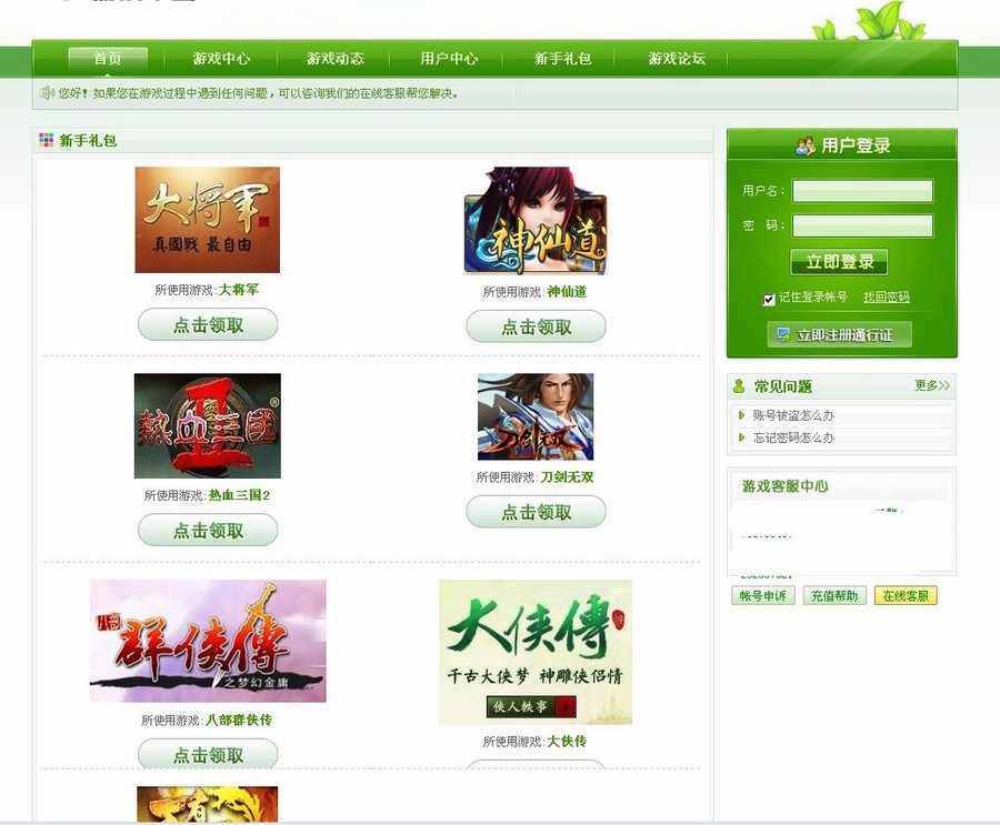 网页游戏平台源码，充值平台.页游支付平台程序
