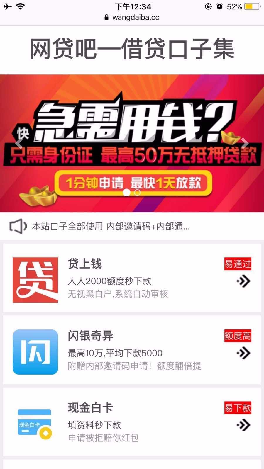 网贷口子集合源码，网贷源码app，网贷口子源码app，简单月赚过万拉人头邀请方法 - 宋马