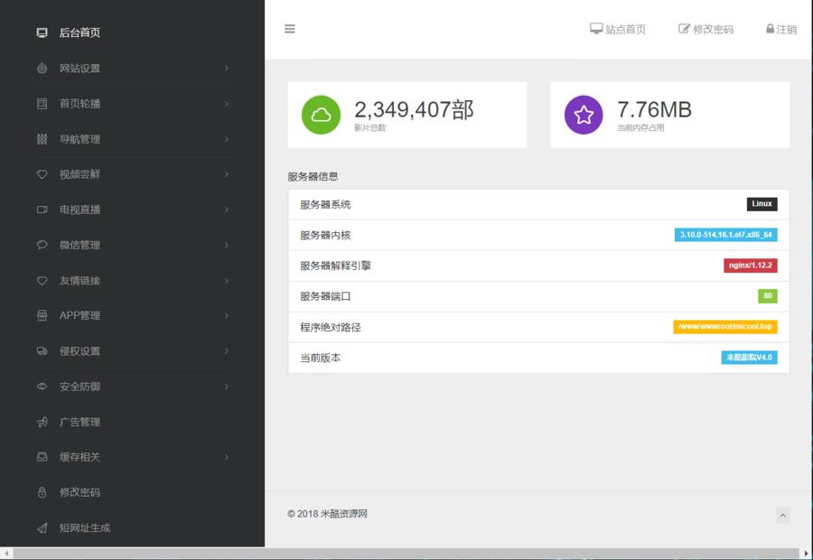 新款米酷影院PHP源码白色风格自动采集全网影视手机App可对接微信 新款米酷影院PHP源码白色风格自动采集全网影视手机App可对接微信