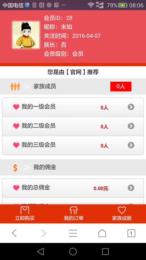 微信公众号服务号三级分销系统源码微商城分销完整版PHP网站程序