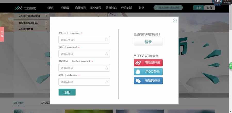 在线教育网站平台系统源码培训教育机构网校PHP开发源码完善版