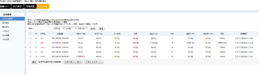 微信大灌篮游戏修复版源码，微信投篮源码，免公众号，个人免签支付接口功可以等