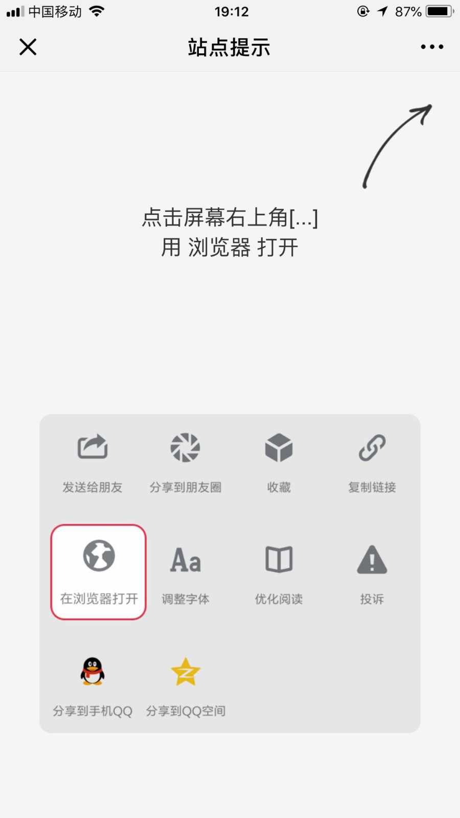 微信防红 防封。一切已经红了的域名都可以打开
