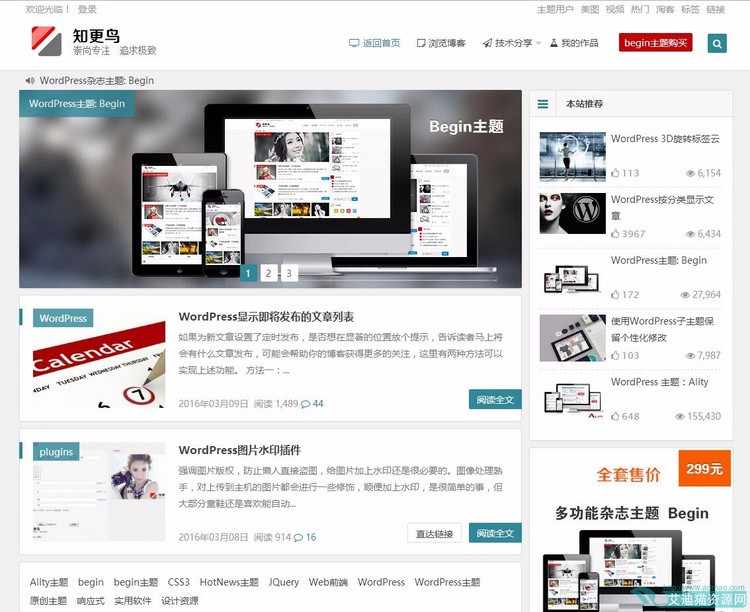 wordpress建站模板知更鸟begin主题2.0-自适应扁平化css3网站源码 - 宋马