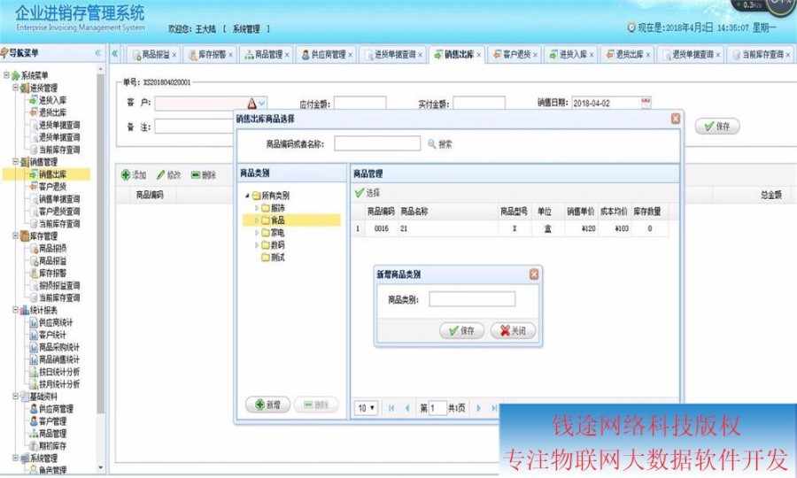 springBoot java springmvc 企业级进销存ERP系统源码 源代码程序