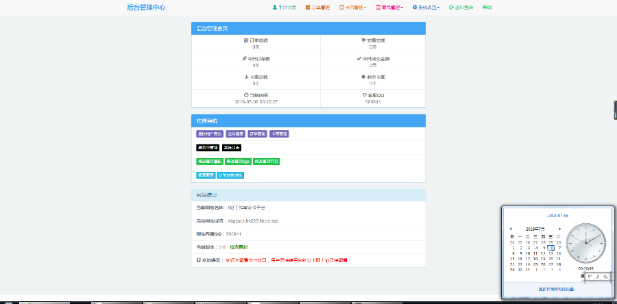 【NB工作室】个人自动发卡获卡平台自带3个模块支持免签约、第三方支付 - 宋马