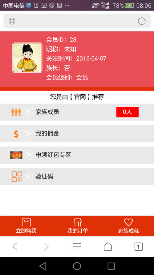 微信公众号服务号三级分销系统源码微商城分销完整版PHP网站程序